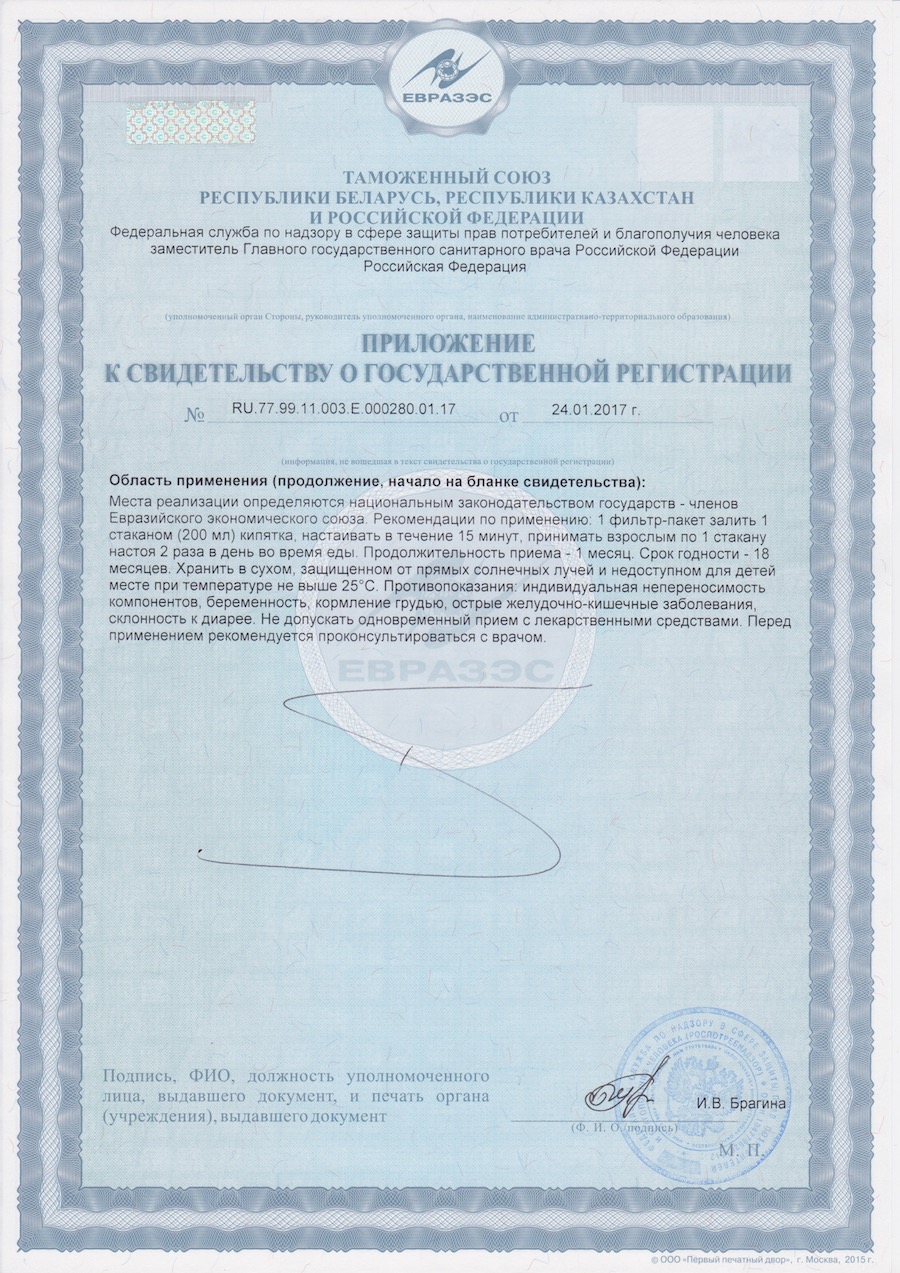 Сертификат доп №1